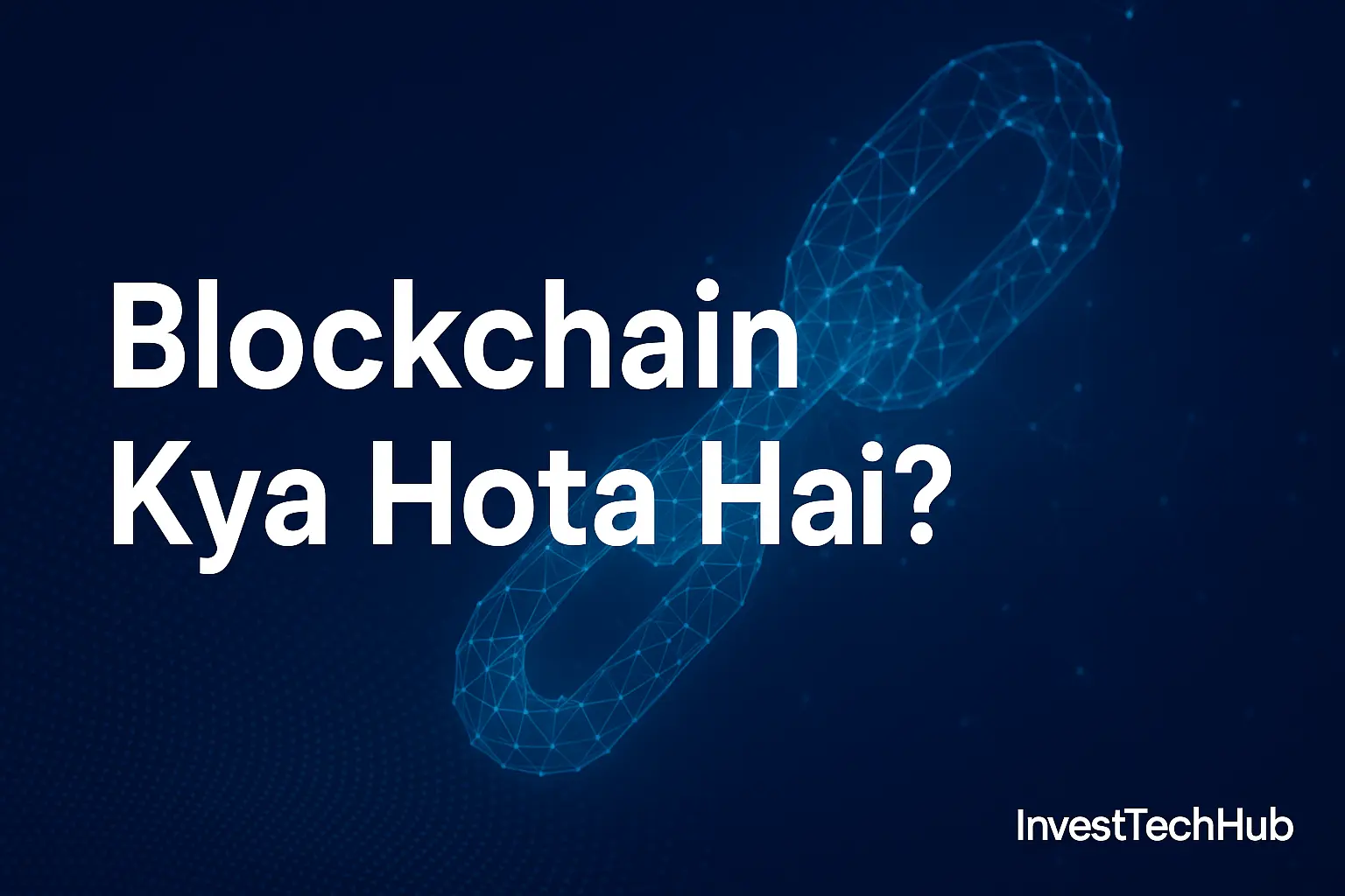 Blockchain Kya Hota Hai?