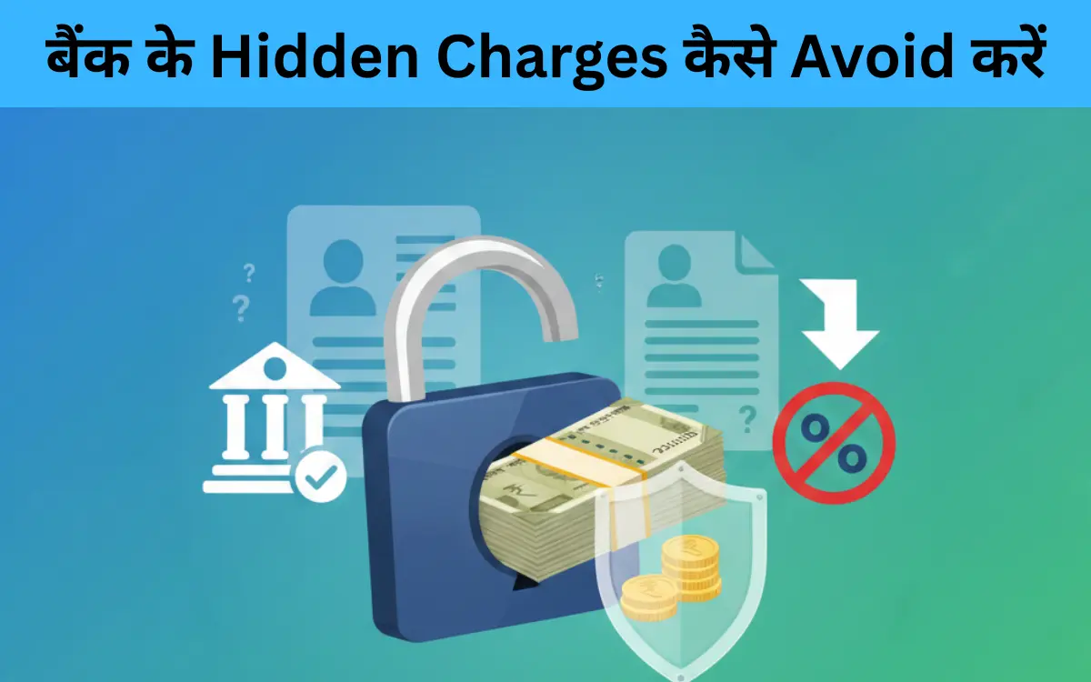 Bank Hidden Charges Se Kaise Bache