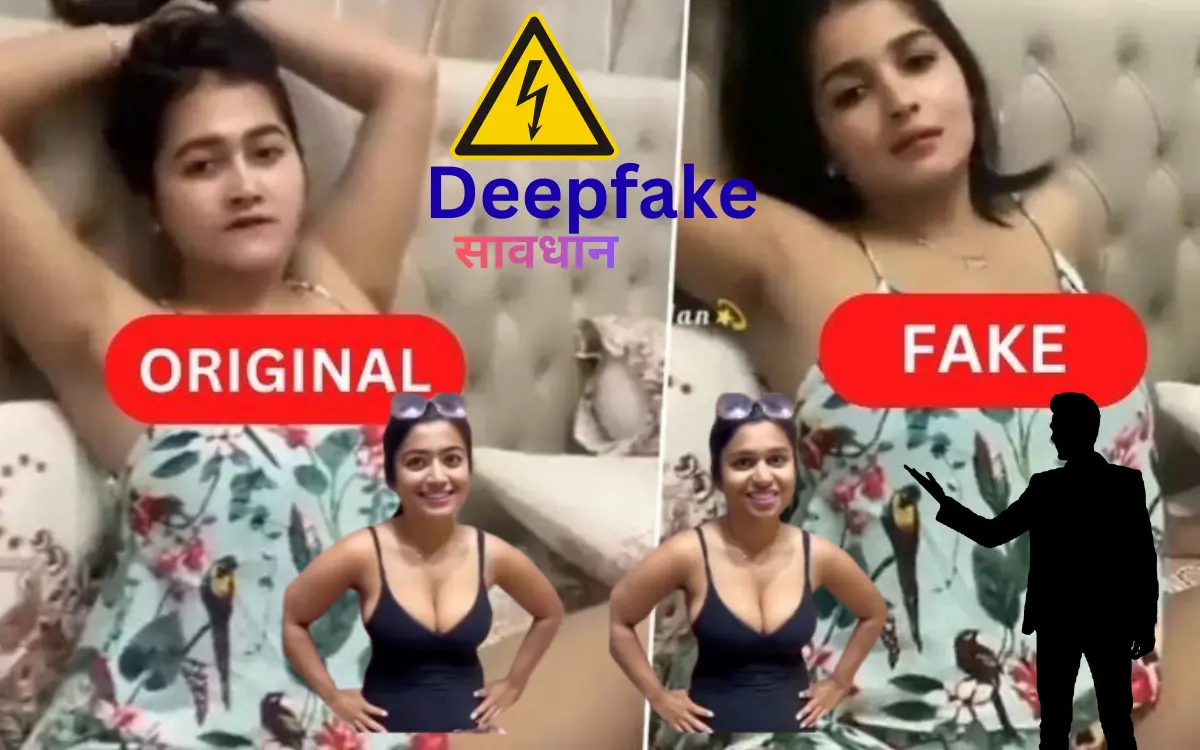 Deepfake